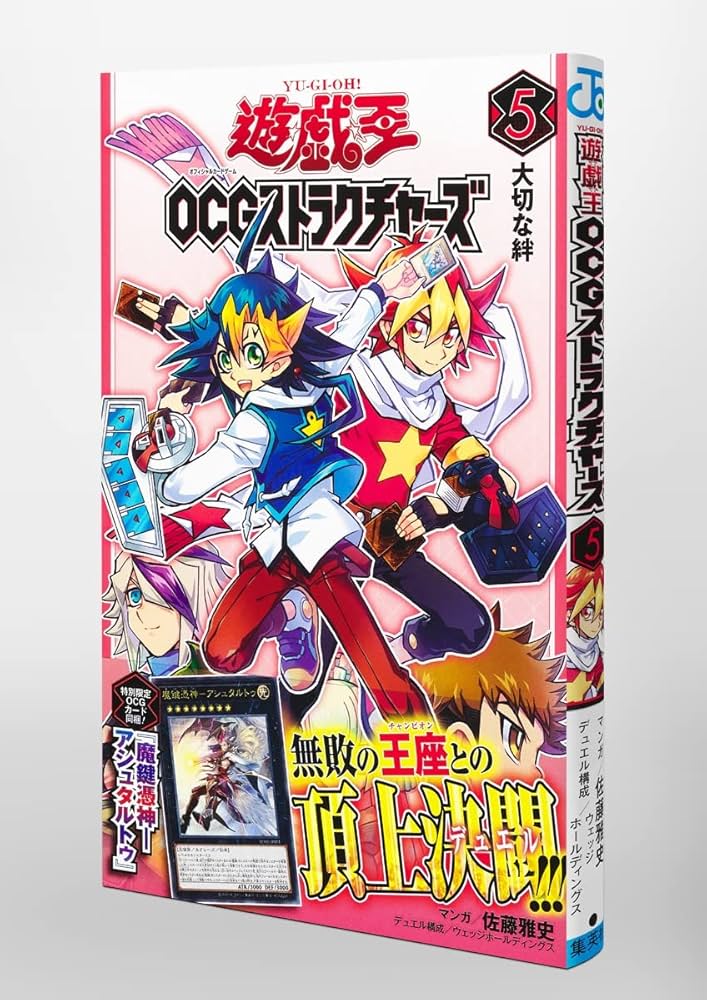 遊戯王 - たくや 遊☆戯☆王 オフィシャルカードゲーム デュエルモンスターズ